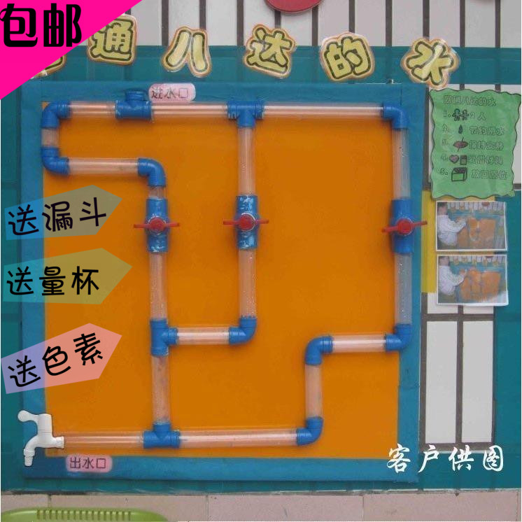 幼儿园玩水管道早教益智墙面区角管道儿童玩具水管拼接透明玩水管在类目 玩具/童车/益智/积木/模型, 其它玩具中 - 来自Buy2taobao.com提供专业的淘宝代购服务