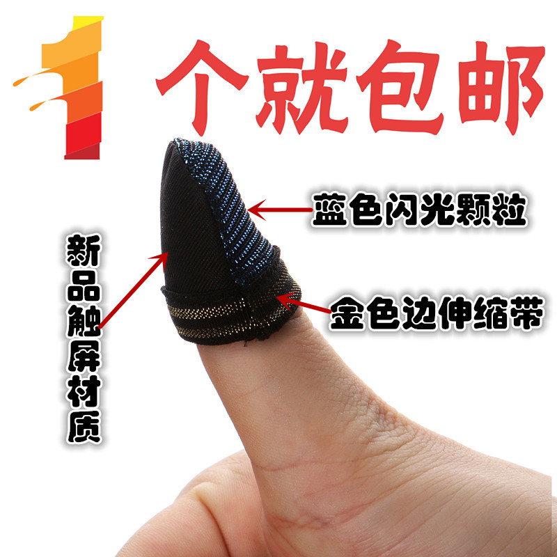 mobile phone game Touch screen Finger sheath Snake Sphere King glory Anti-sweat non-slip Touch screen Fingerin the 3C Digital Accessories, Digital peripheral , Touch screen gloves category - from Buy2taobao.com to provide professional Taobao agent buy service