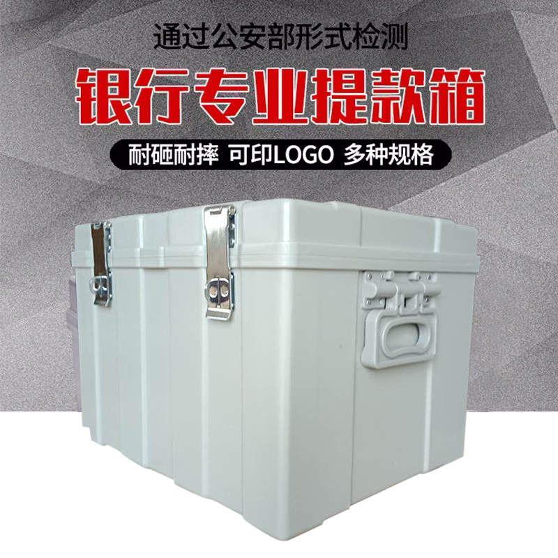 銀行提款箱聚碳酸酯/保管箱/防彈箱/防盜箱/票據箱運鈔箱500萬在類目 辦公設備/耗材/相關服務, 保管箱中 - 來自Buy2taobao.com提供專業的淘寶代購服務