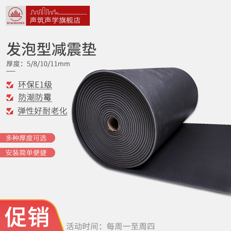 Soundproofing Cushion environmental protection Sound-absorbing Soundproofing Cushion ground suspended ceiling Soundproofing shock absorption Deadeningin the Basic building materials , Deadening , Insulation board category - from Buy2taobao.com to provide professional Taobao agent buy service