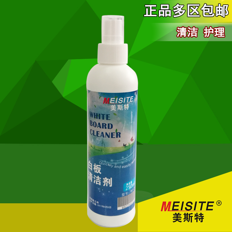美斯特白板清洁剂 清洁液 100ML多规格白板使用寿命延长保养清洗在类目 电子词典/电纸书/文化用品, 其它文化用品中 - 来自Buy2taobao.com提供专业的淘宝代购服务