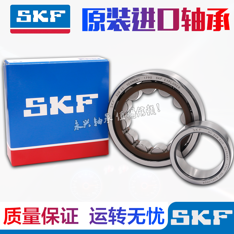 SKF进口圆柱滚子轴承NUP302 NUP303 NUP304 NUP305 NUP206EC|ruв категории оборудование/инструменты, машины и оборудование, скользящий подшипник, Цилиндрические роликовые подшипники - от Buy2taobao.com для оказания профессиональной услуги покупки агента Taobao
