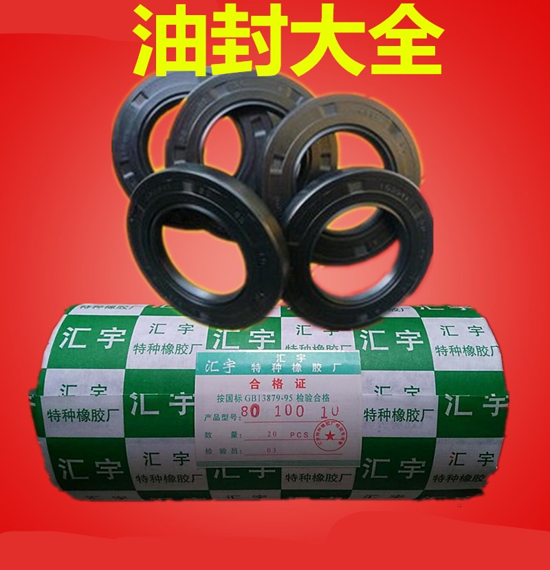 Oil seal 48.5x75x12 50x75x7 50x75x8 50x75x10 50x75x12in the Hardware/Tool , Mechanical Hardware , Seals category - from Buy2taobao.com to provide professional Taobao agent buy service