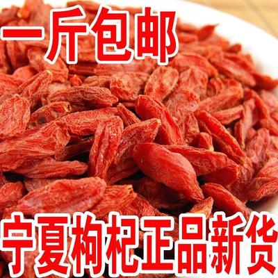 Ningxia wolfberry 500g new goods Ning Gou Qi Zi Orthodox school Wolfberriesin the Traditional nourishing food , Wolfberry and its products , Wolfberry category - from Buy2taobao.com to provide professional Taobao agent buy service