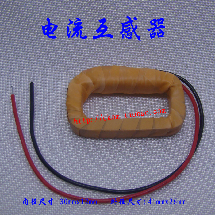 长方形电流互感器 1000:1在类目 3C数码配件, 电子元器件市场, 电子元件, 变压器中 - 来自Buy2taobao.com提供专业的淘宝代购服务
