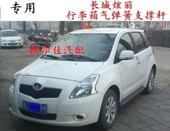 automobile Car Behind the Great Wall trunk Gas spring Support rod Auto parts gas support Automobile hydraulic leverin the Basic building materials , Home Hardware , Furniture Hardware , Pneumatic Rod category - from Buy2taobao.com to provide professional Taobao agent buy service