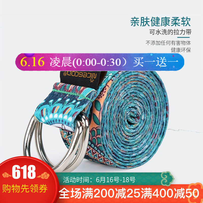 纳古迪伸展带艾扬格瑜伽绳墙挂绳棉拉力带辅助用品加宽瑜珈拉伸带在类目 运动/瑜伽/健身/球迷用品, 瑜伽, 伸展带/瑜伽绳中 - 来自Buy2taobao.com提供专业的淘宝代购服务