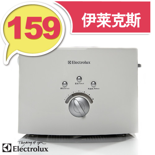 伊莱克斯 EKTS200 多士炉 多功能烘烤 烤面包机 特价正品包邮