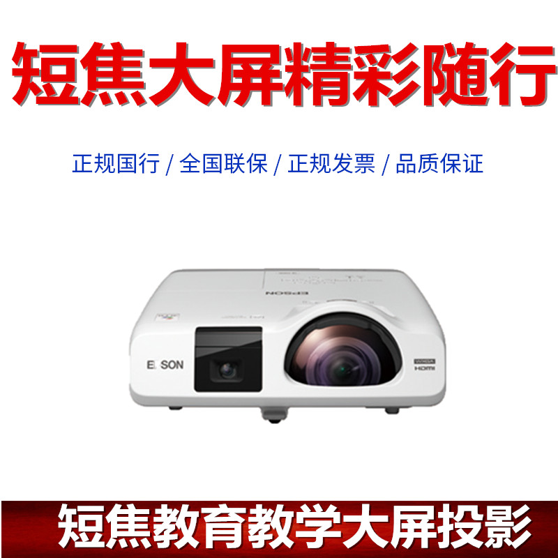 愛普生EB-CB-520投影機正品行貨愛普生CB-530投影機短焦投影機在類目 辦公設備/耗材/相關服務, 投影機中 - 來自Buy2taobao.com提供專業的淘寶代購服務