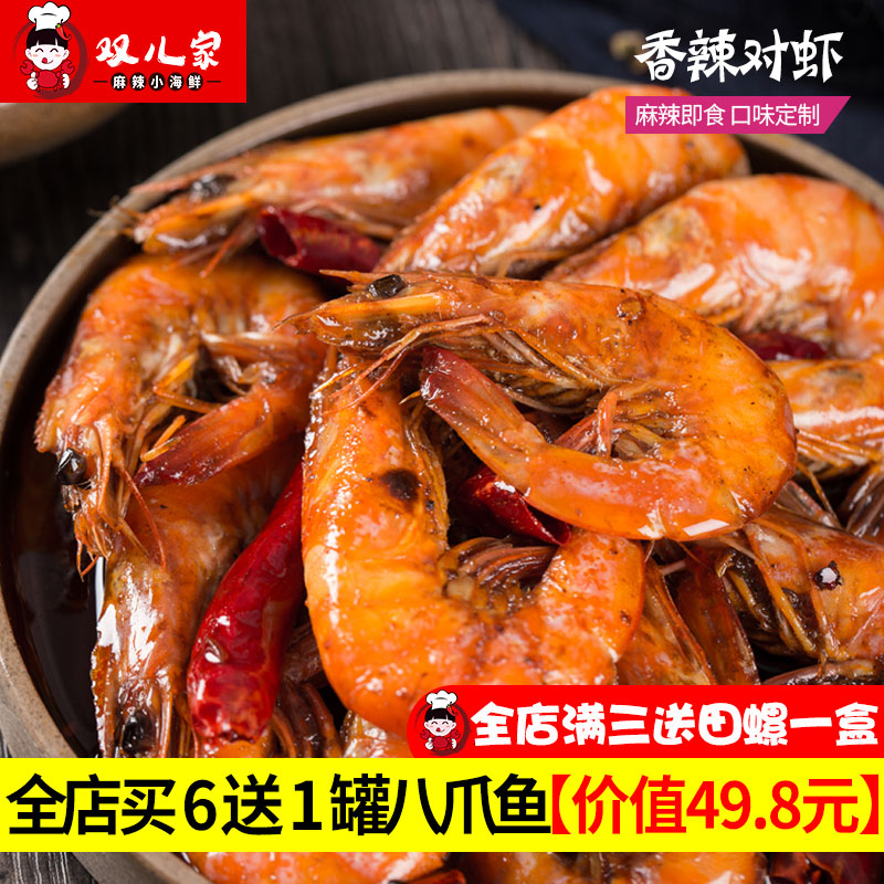 香辣口味虾对虾250g即食熟食腌制海虾海鲜麻辣小龙虾尾零食基围虾在类目 水产肉类/新鲜蔬果/熟食, 海鲜/水产品/制品, 虾类, 虾类制品中 - 来自Buy2taobao.com提供专业的淘宝代购服务