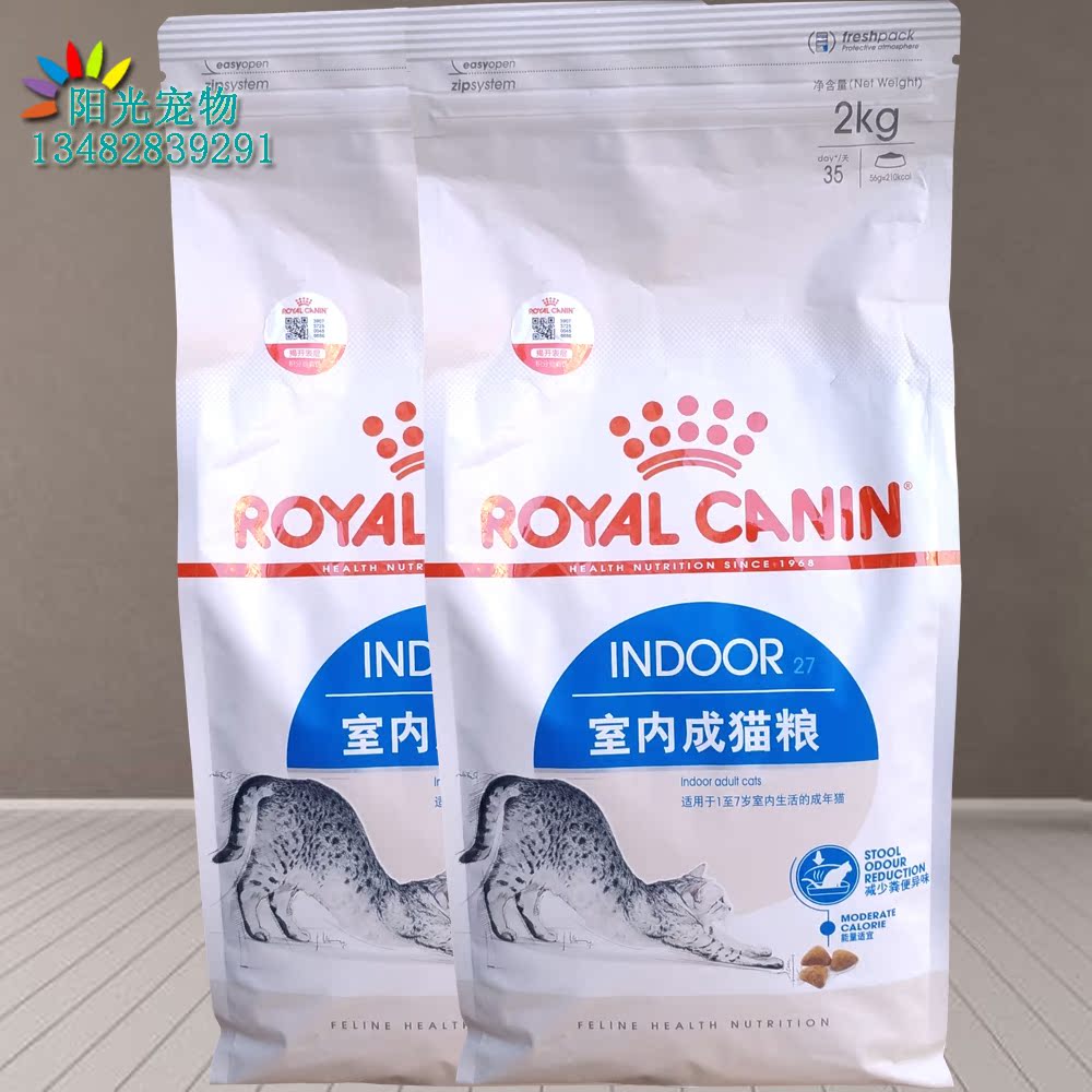 皇家 I27 室内成猫粮4kg 减便臭 折耳 波斯 英短 加菲猫主粮 包邮在类目 宠物/宠物食品及用品, 猫主粮中 - 来自Buy2taobao.com提供专业的淘宝代购服务