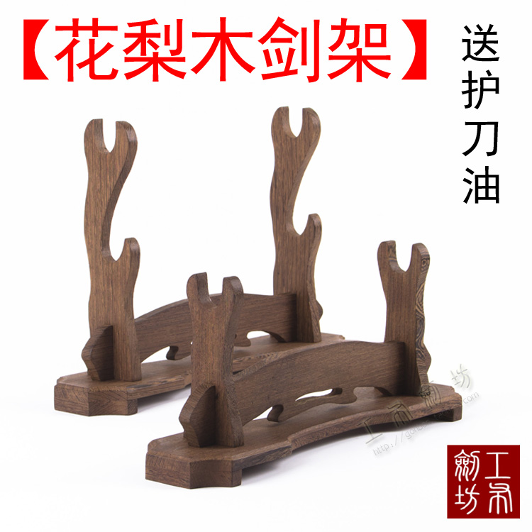 剑架实木花梨木剑托两层箫架笛子架一层刀剑架红木展示架在类目 特色手工艺, 地区民间特色手工艺, 刀剑相关, 剑架/剑托中 - 来自Buy2taobao.com提供专业的淘宝代购服务