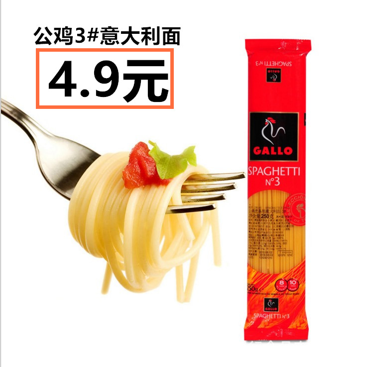 5包包郵西班牙進口公雞直條型意大利面條3號意面通心粉250g在類目 糧油米麪/南北乾貨/調味品, 方便速食, 意大利麪中 - 來自Buy2taobao.com提供專業的淘寶代購服務