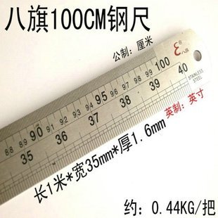 50 60 80 100CM八旗 /不锈钢直尺1米八旗钢尺厘米钢尺在类目 电子词典/电纸书/文化用品, 绘图测量用品, 各类尺/三角板中 - 来自Buy2taobao.com提供专业的淘宝代购服务