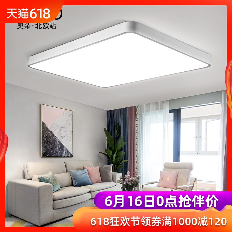 Aldo ultrathin Living room lights Modern simplicity atmosphere household bedroom 2019 The new rectangular led Ceiling within the Decoration main material , Lamps , Ceiling category - from Buy2taobao.com to provide professional Taobao agent buy service