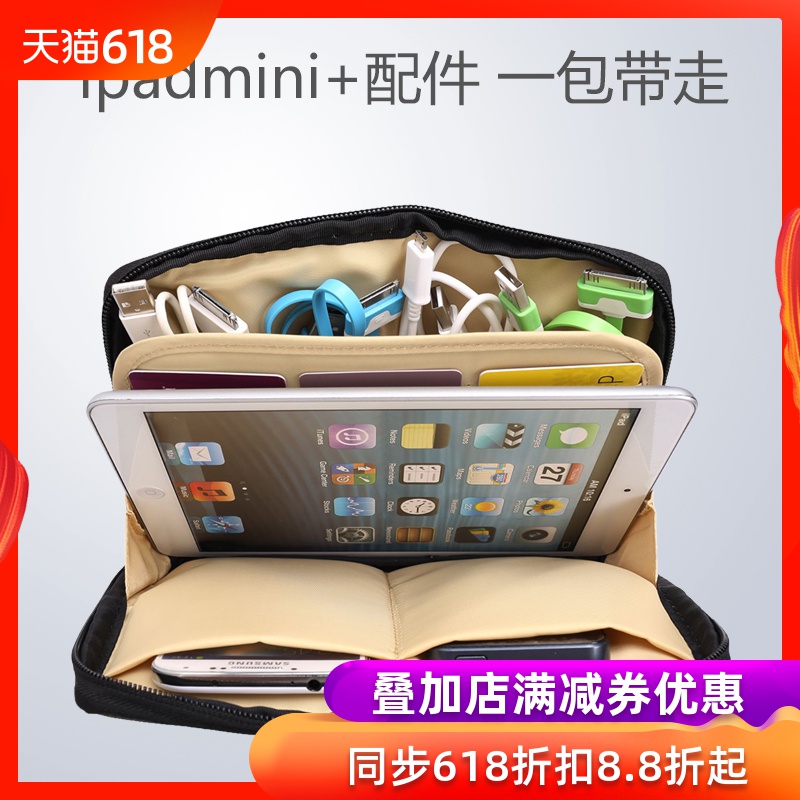 ipadmini4平板包苹果ipad迷你3收纳包7.9寸平板电脑收纳袋便携随身数据线配件收纳小包|msdalam kategori Aksesori Digital 3C, Tablet Aksesori PC, Tablet beg komputer - dari Buy2taobao.com untuk memberikan perkhidmatan ejen Taobao profesional membeli