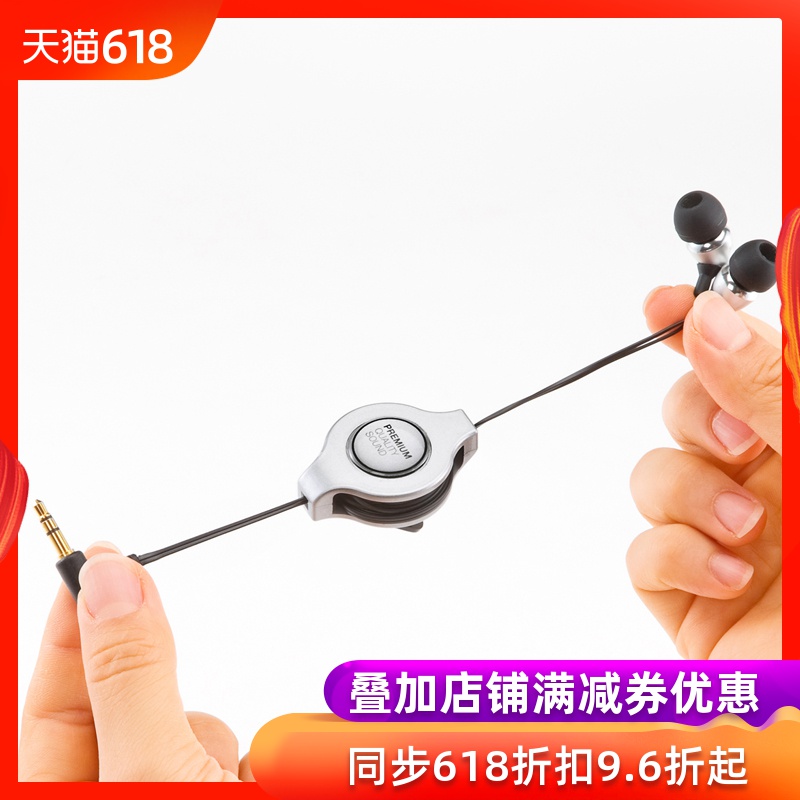 日本三和Sanwa MM-HP118可收纳入耳式立体声耳机可收缩线收放方便在类目 影音电器, 耳机/耳麦中 - 来自Buy2taobao.com提供专业的淘宝代购服务