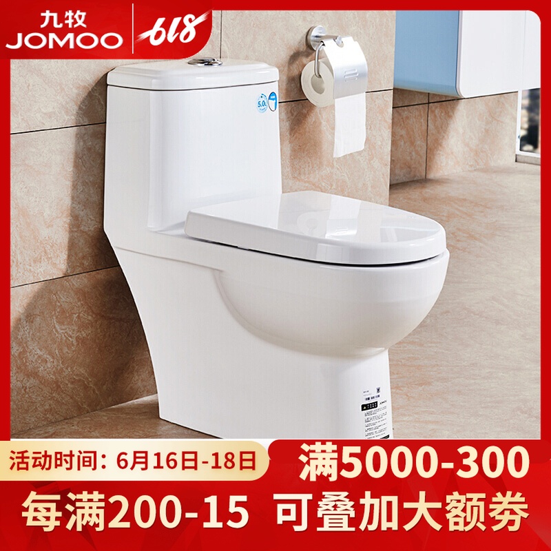 JOMOO九牧虹吸式抽水马桶节水防臭小户型家用普通陶瓷坐便器11217|ruв категории награду материалов, туалетные принадлежности, туалет, общий туалет - от Buy2taobao.com для оказания профессиональной услуги покупки агента Taobao