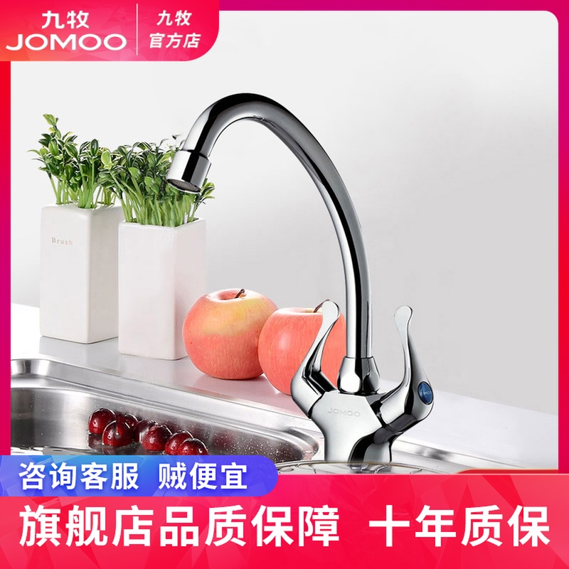 JOMOO九牧衛浴雙把廚房龍頭洗菜盆不鏽鋼水槽冷熱水龍頭 2301-238在類目 家裝主材, 廚房, 廚房龍頭中 - 來自Buy2taobao.com提供專業的淘寶代購服務