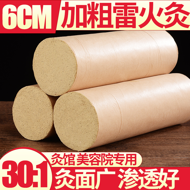Thunderbolt moxibustion moxa sticks 6cm moxa sticks Wormwood moxa sticks Moxibustion Aifeiaiin the Personal Care/Health/Massage equipment , All kinds of accessories , Meridian Health Care Equipment Accessories , Moxa Accessories category - from Buy2taobao.com to provide professional Taobao agent buy service