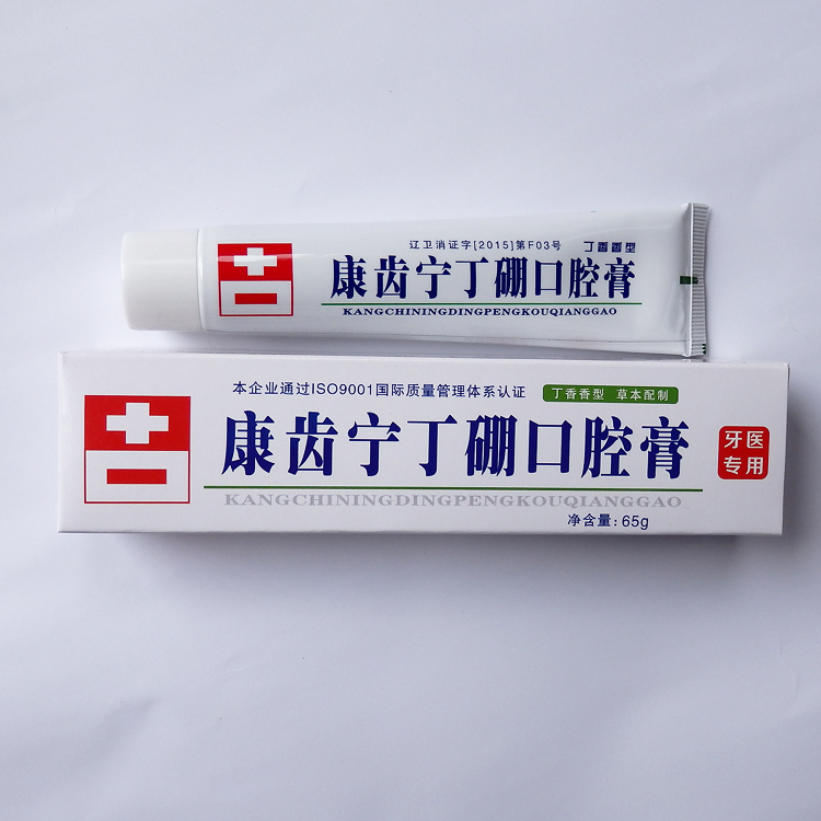 正品 康齒甯丁硼口腔膏65g 丁硼丁鵬牙膏祛除口腔異味臭抑菌消火在類目 洗護清潔劑/衛生巾/紙/香薰, 洗髮沐浴/個人清潔, 口腔護理, 牙膏中 - 來自Buy2taobao.com提供專業的淘寶代購服務