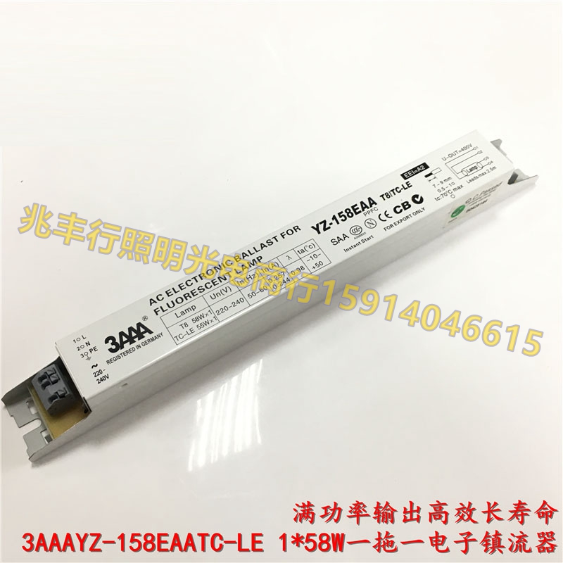 3AAA YZ-158 EAA壹拖壹58W 60W T8燈管 TC-LE55W 燈管電子鎮流器在類目 家裝主材, 燈具燈飾, 燈具配件中 - 來自Buy2taobao.com提供專業的淘寶代購服務