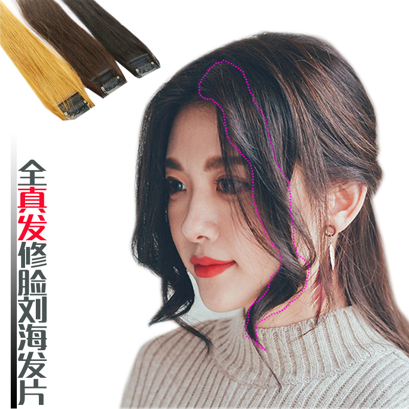 真发长刘海小发片 中斜分修脸瘦脸显脸小假发 自然真实女学生网红在类目 美发护发/假发, 假发, 刘海片中 - 来自Buy2taobao.com提供专业的淘宝代购服务