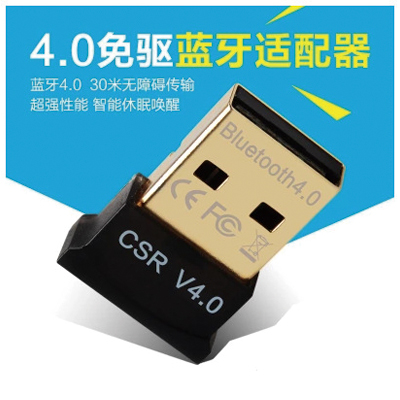 蓝牙适配器4.0 电脑USB发射器 游戏手柄 手机接收器 耳机 迷你usb在类目 3C数码配件, 数码周边, 其它电池中 - 来自Buy2taobao.com提供专业的淘宝代购服务