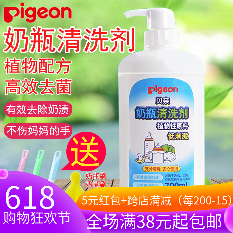 正品贝亲果蔬清洁剂 贝亲奶瓶清洗剂 贝亲奶瓶清洗液 700ml MA27在类目 尿片/洗护/喂哺/推车床, 清洁液/洗衣液/柔顺剂, 奶瓶果蔬清洗液中 - 来自Buy2taobao.com提供专业的淘宝代购服务