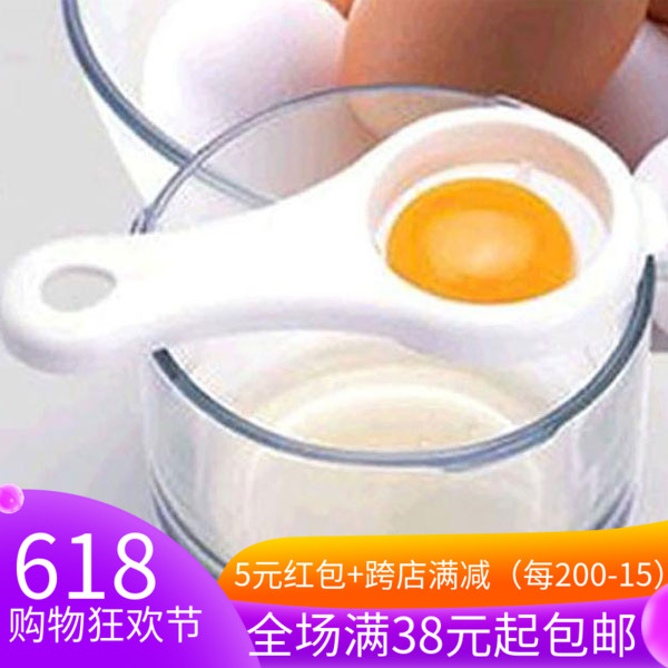 廚房蛋清分離器 蛋清蛋黃分離器 蛋黃分離器 分離勺在類目 廚房/烹飪用具, 廚用小工具/廚房儲物, 雞蛋加工, 蛋清分離器中 - 來自Buy2taobao.com提供專業的淘寶代購服務