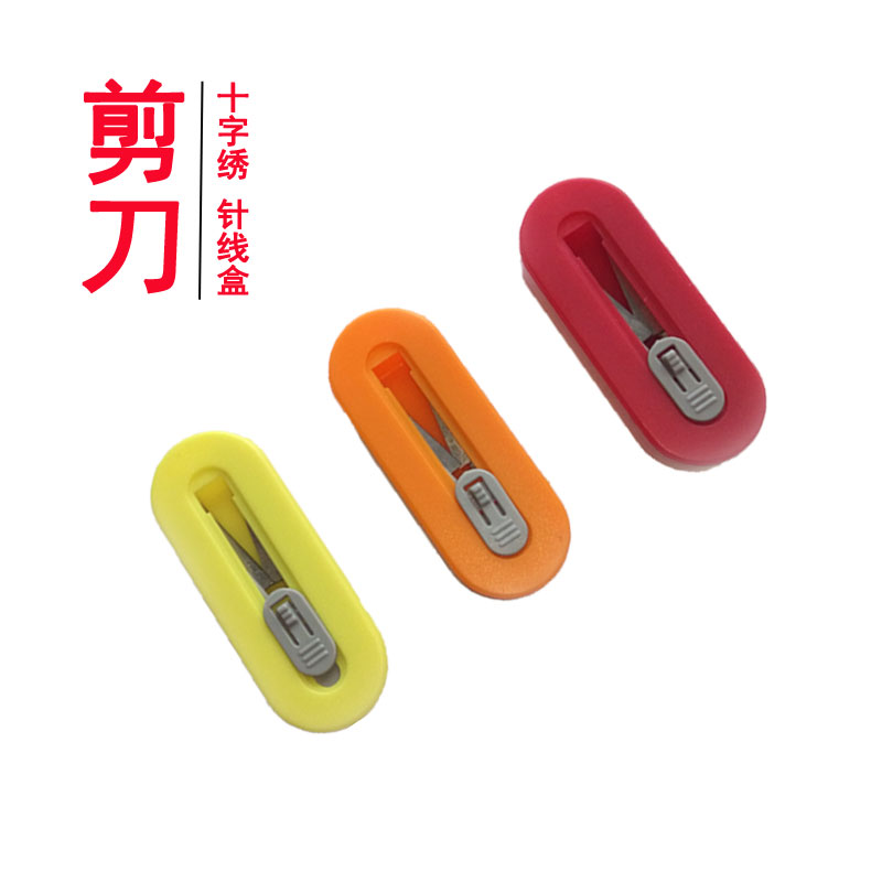 十字绣剪刀不锈钢便携伸缩迷你针线盒式垂钓鱼家用多功能折叠配件在类目 居家布艺, 十字绣及工具配件, 十字绣工具, 剪刀中 - 来自Buy2taobao.com提供专业的淘宝代购服务