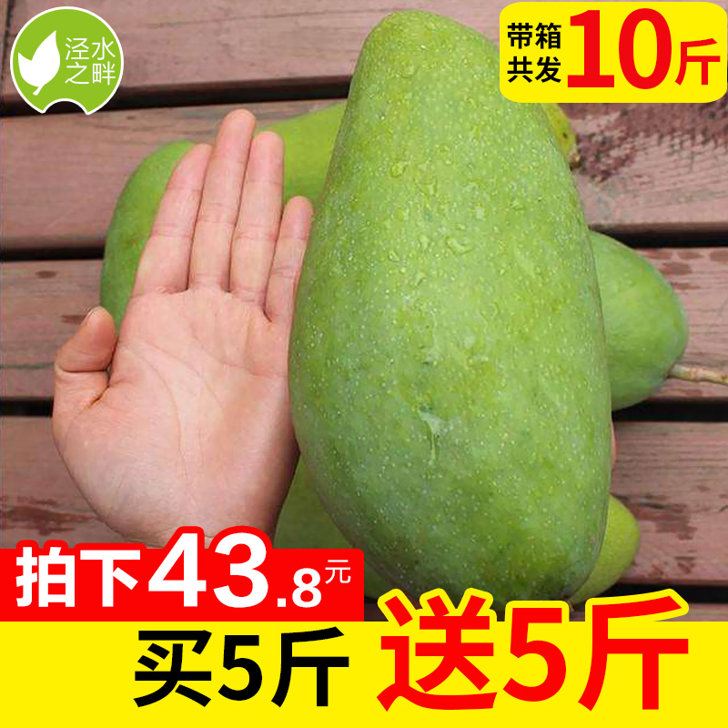 芒果新鲜 大青芒特大云南应季水果大芒果带箱10斤包邮当季甜心芒在类目 水产肉类/新鲜蔬果/熟食, 新鲜水果, 芒果中 - 来自Buy2taobao.com提供专业的淘宝代购服务