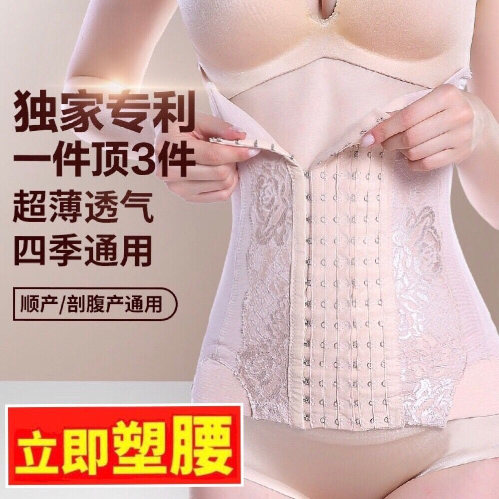 Girdles Slimming clothes Lean belly postpartum Abdominal band Belly bulge motion shape Lose weight Violence sweat Thin sectionin the Maternity/Maternal supplies/Nutrition , Bound with/Maternity clothes thin plastic body/Pelvis correction tape , Girdles category - from Buy2taobao.com to provide professional Taobao agent buy service