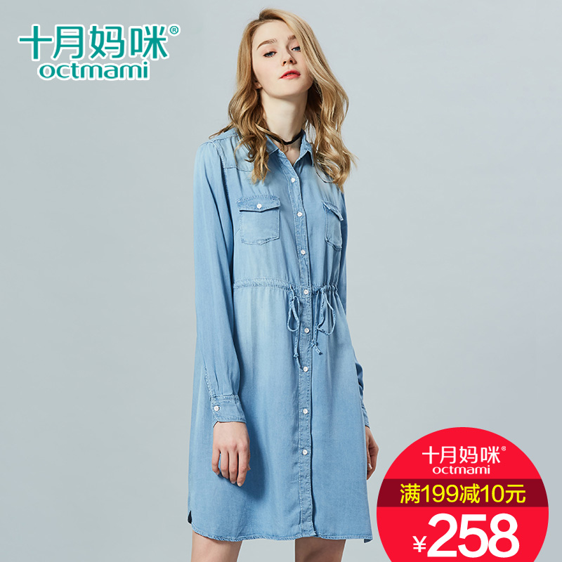 十月妈咪孕妇连衣裙春秋装长袖牛仔裙子可哺乳上衣中长款47113104在类目 孕妇装/孕产妇用品/营养, 孕妇装, 连衣裙中 - 来自Buy2taobao.com提供专业的淘宝代购服务