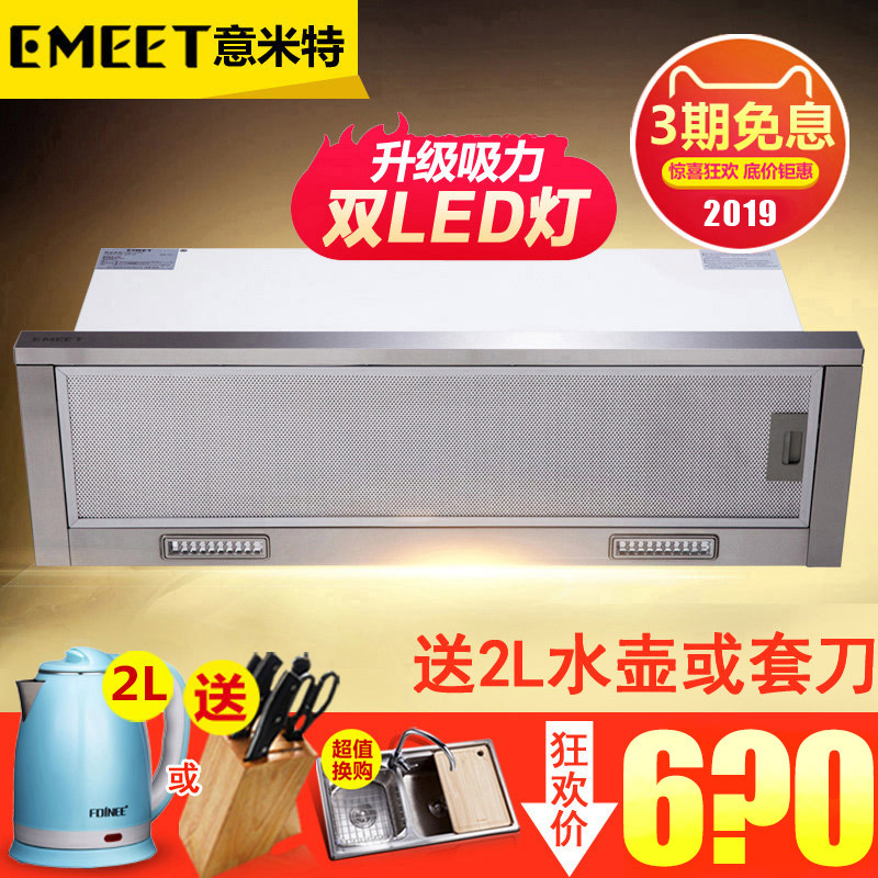 EMEET/ Italian Mitt CXW-200-DF ( 302WG )Hidden Embed Pull-out Hood size Miniin the Large household appliances , Kitchen large electric , Hood category - from Buy2taobao.com to provide professional Taobao agent buy service