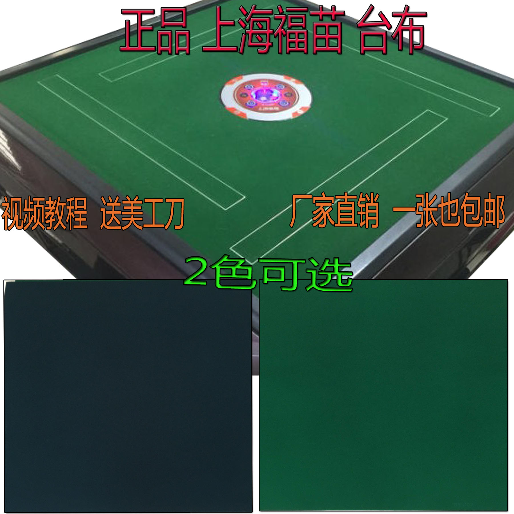 全自动麻将机配件/麻将机桌布/台泥单口四口通用家用台布垫子加厚在类目 运动/瑜伽/健身/球迷用品, 麻将/棋牌/益智类, 麻将, 麻将垫中 - 来自Buy2taobao.com提供专业的淘宝代购服务