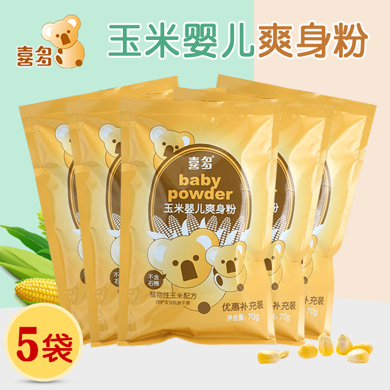 喜多 玉米婴儿爽身粉 新生儿宝宝用不含滑石粉 70g*5袋补充装在类目 尿片/洗护/喂哺/推车床, 宝宝洗浴护肤品, 爽身粉 /痱子粉中 - 来自Buy2taobao.com提供专业的淘宝代购服务