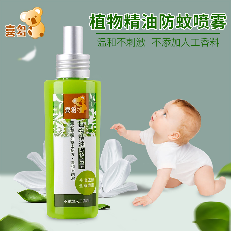 喜多植物精油驱蚊喷雾-100ml 儿童 婴儿 宝宝 防蚊水 防蚊液|ruв категории подгузник/шампунь/вскармливать/тележка кроватью, репеллент лихорадка товаров, комар воды - от Buy2taobao.com для оказания профессиональной услуги покупки агента Taobao