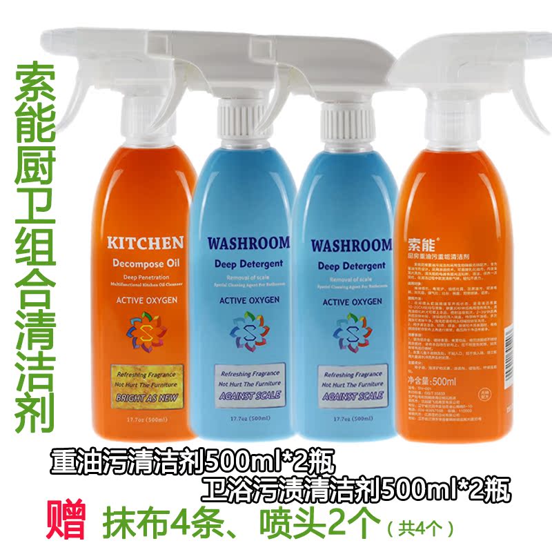 索能油污清洁剂厨房清洁强力重油污净清洁神器家用卫浴污渍清洁剂|ruв категории туалетные чище/санитарно - гигиенических салфеток/бумага/Ароматерапия, семейной среды уборщиков, нефть чище - от Buy2taobao.com для оказания профессиональной услуги покупки агента Taobao