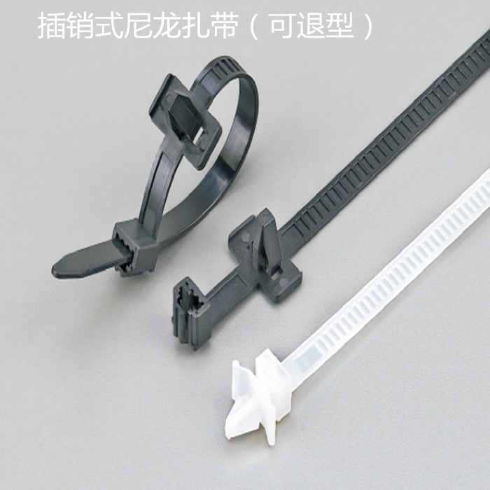 昆山弘兴昌厂家直销插销式尼龙扎带(可退型)在类目 基础建材, 家用五金, 其他五金件, 缎带/扎带中 - 来自Buy2taobao.com提供专业的淘宝代购服务