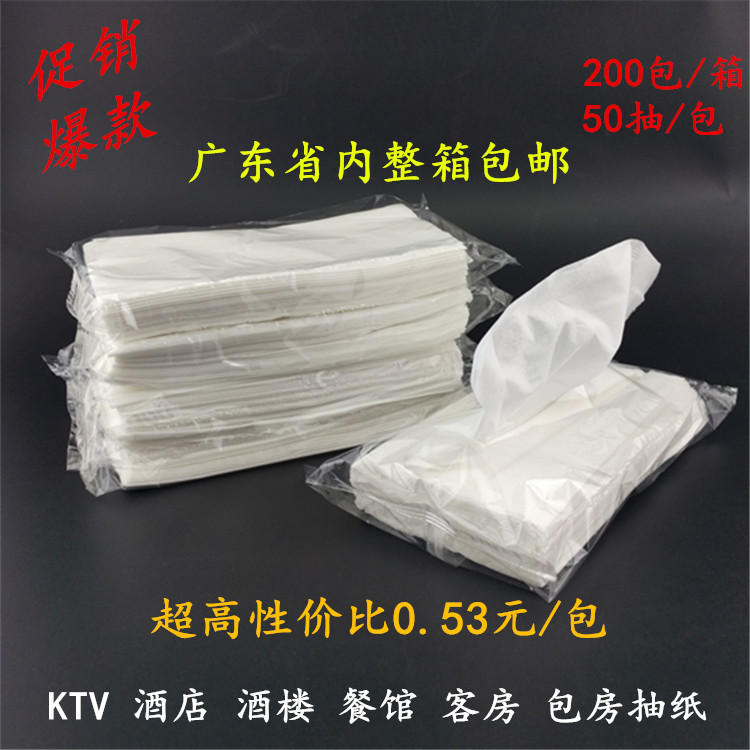 ktv酒店賓館50抽軟抽紙巾 簡易包裝手抽紙 面巾紙 餐飲飯店餐巾紙在類目 洗護清潔劑/衛生巾/紙/香薰, 紙品/溼巾, 抽紙中 - 來自Buy2taobao.com提供專業的淘寶代購服務