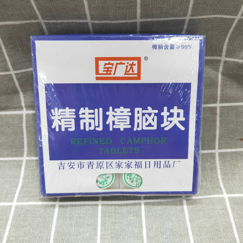 Small package Exit Pure natural household Refinement Camphor blocks 224g Weather bottlein the Home Daily , Deworming supplies , Mold decay category - from Buy2taobao.com to provide professional Taobao agent buy service