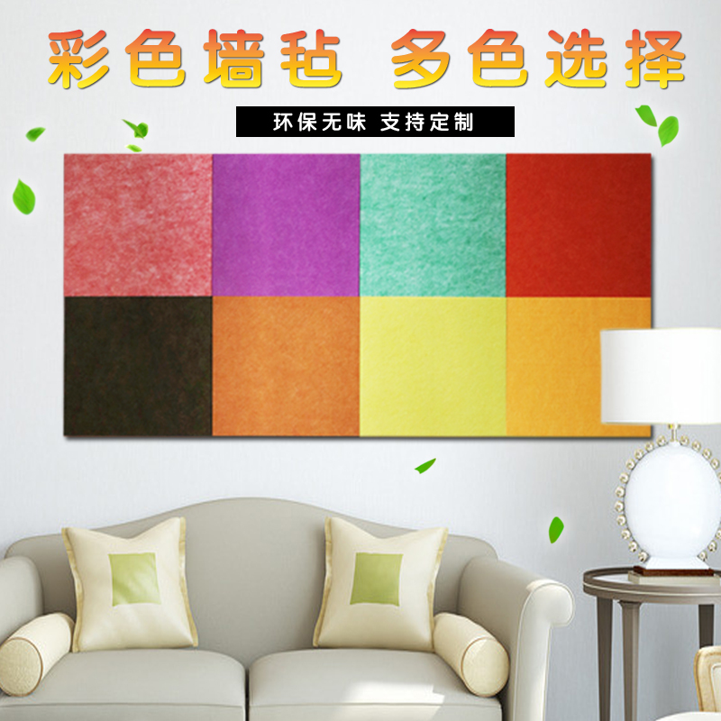 colour felt Soundproofing kindergarten Display board KTU Renovation Wall Deadening 1.22m*2.42m*9min the Basic building materials , Deadening , Cotton insulation category - from Buy2taobao.com to provide professional Taobao agent buy service