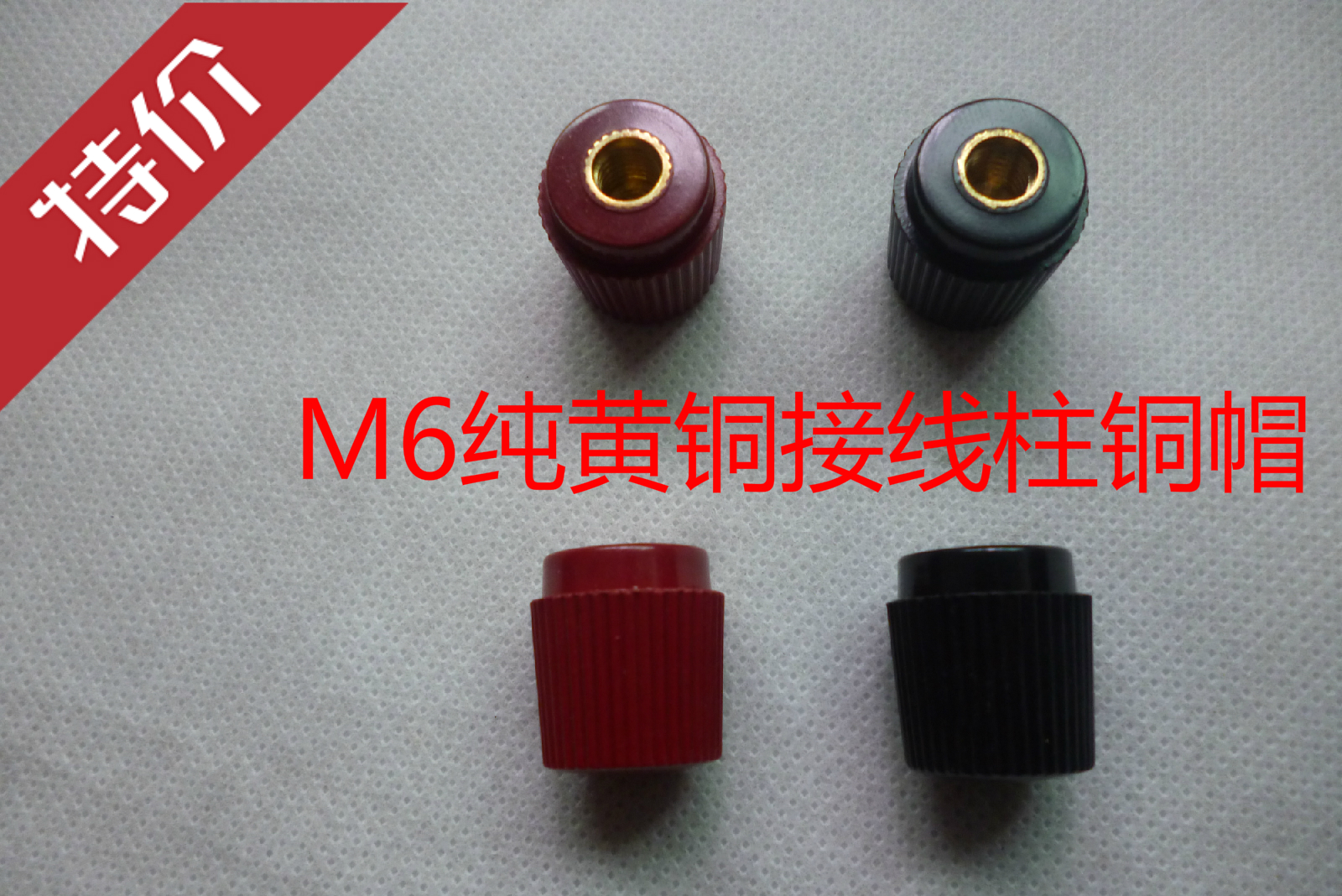 333接線柱螺帽 M6接線帽 配電箱逆變器電焊機壓線帽 銅螺帽 膠木在類目 五金/工具, 機電五金, 電機配件中 - 來自Buy2taobao.com提供專業的淘寶代購服務