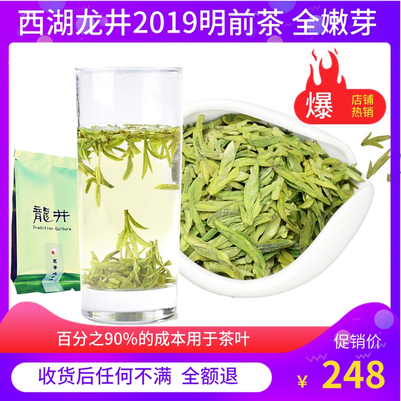 西湖龙井茶2019新茶特级礼盒装高档明前一级浓香型全嫩芽茶叶250g|ruв категории чай, зеленый чай (новый), Лунцзин - от Buy2taobao.com для оказания профессиональной услуги покупки агента Taobao