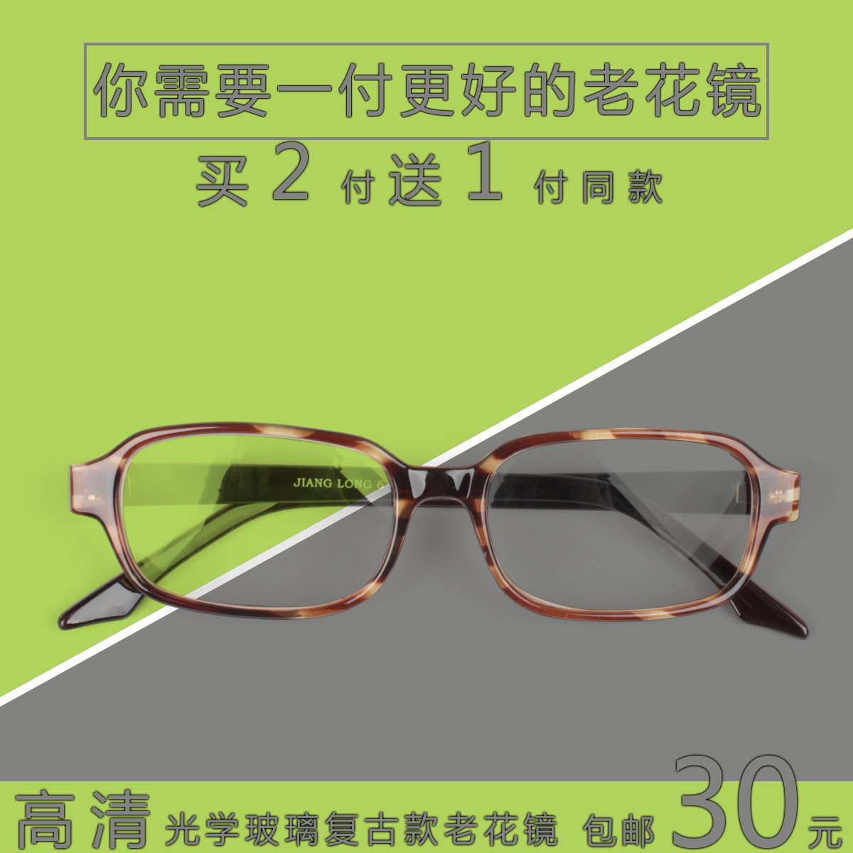 【天天特价】超轻复古大脸玻璃老花镜男女时尚优雅老光眼镜防疲劳|msdalam kategori ZIPPO/Swiss Army Knife/cermin mata, cermin mata fungsi, membaca gelas - dari Buy2taobao.com untuk memberikan perkhidmatan ejen Taobao profesional membeli