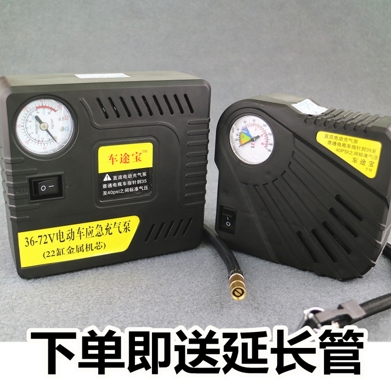 a storage battery car Electric Gassing Air pump 36V60V72V96V General Electricity 12V tyre Air pumpin the Car/Articles/Fitting/Refit , Car Audio/Car Electronics/Electric , Car Electronics/Electric , Car air pump category - from Buy2taobao.com to provide professional Taobao agent buy service