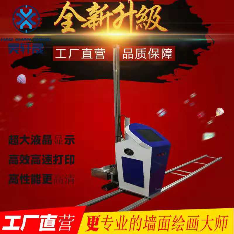 抖音爆款爱普生墙体彩绘机智能3D墙面喷绘便捷试家庭装修背景墙机在类目 办公设备/耗材/相关服务, 3D打印机及配件, 3D打印机中 - 来自Buy2taobao.com提供专业的淘宝代购服务