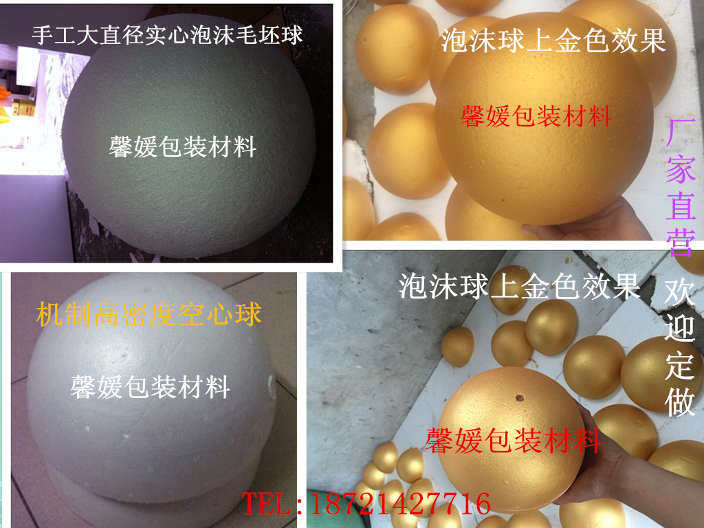 Best Sellers Wedding celebration foam Hollow ball decorate prop diy Medicine Ball diameter 20CM to 200CM Customizablein the Toy/Childs/Puzzle/Building block/Model , Handmade/Creative DIY , Handmade tools/Colored paper/Fitting category - from Buy2taobao.com to provide professional Taobao agent buy service