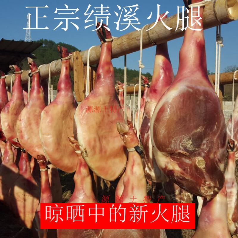 Huizhou ham Jixi ham Anhui Mountains Farm Raise Pig Hind legs Aged ham 33 element/Jinin the Aquatic meat/Fresh fruits and vegetables/Cooked , Raw meat/Meat , Pork , Other category - from Buy2taobao.com to provide professional Taobao agent buy service